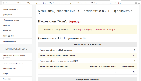 ИТ-Компания РАНГ получила статус ЦЕНТР РЕАЛЬНОЙ АВТОМАТИЗАЦИИ