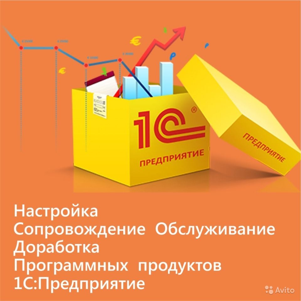 Самое время обучится продуктам 1С:Предприятие 8 у нас